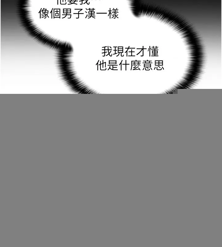 税金女友 第32話-大家都想要的頂級肉棒 第61页