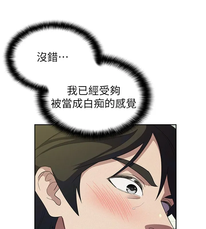 税金女友 第32話-大家都想要的頂級肉棒 第62页