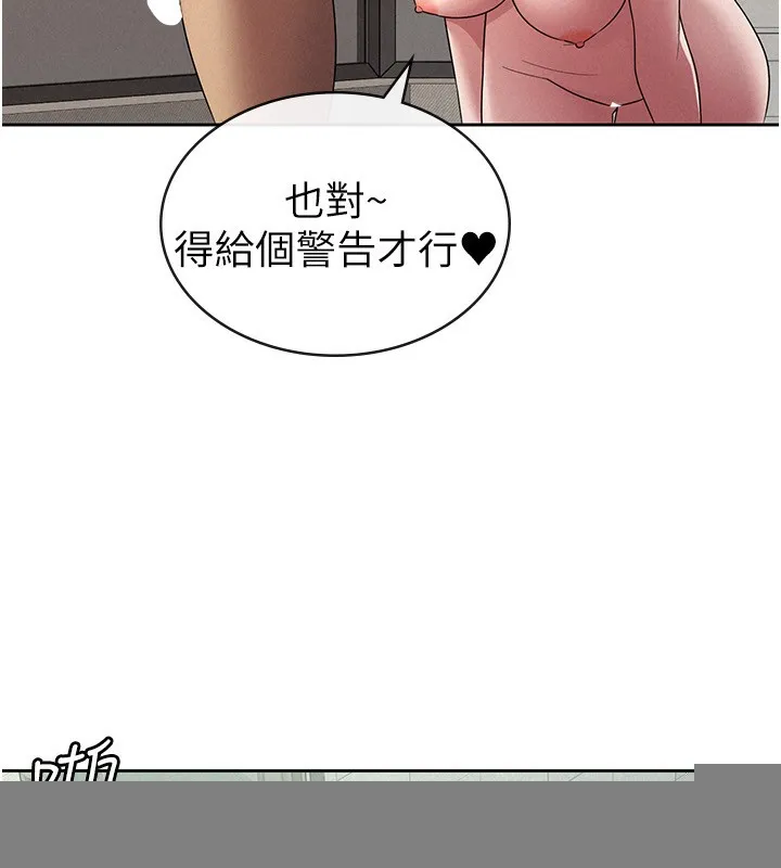 税金女友 第32話-大家都想要的頂級肉棒 第10页