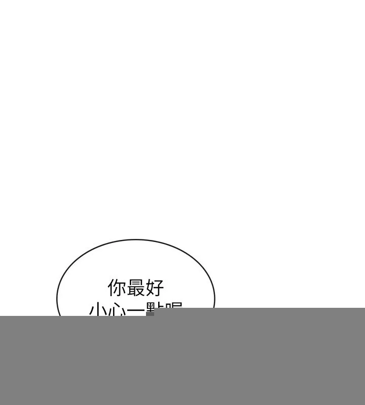 税金女友 第32話-大家都想要的頂級肉棒 第13页