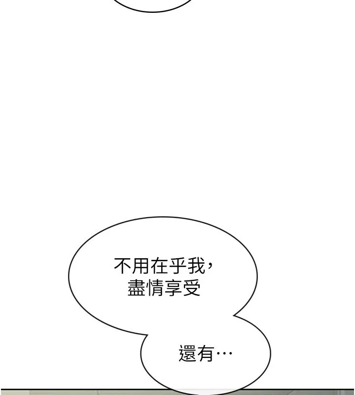 税金女友 第32話-大家都想要的頂級肉棒 第37页