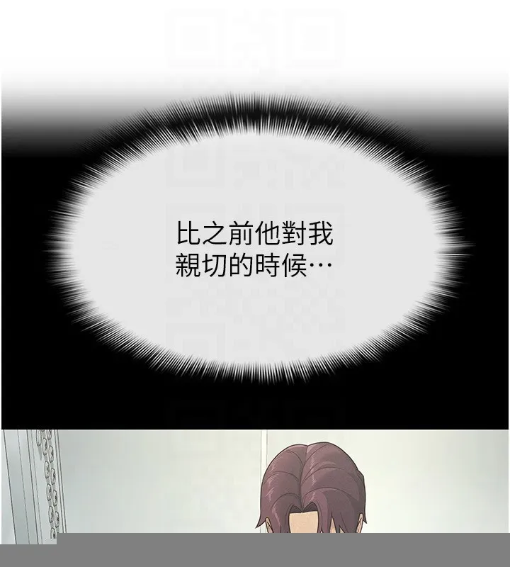 税金女友 第32話-大家都想要的頂級肉棒 第49页