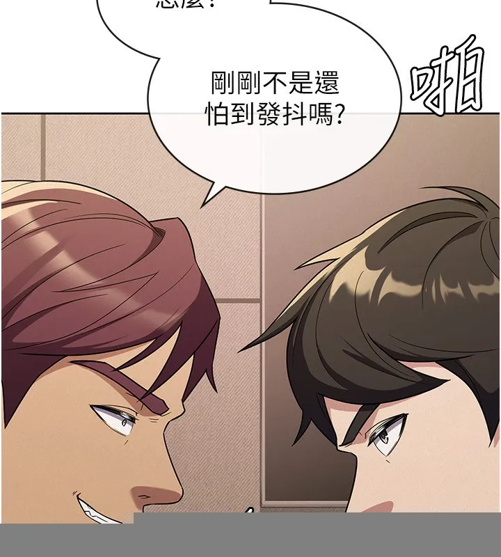 税金女友 第32話-大家都想要的頂級肉棒 第87页