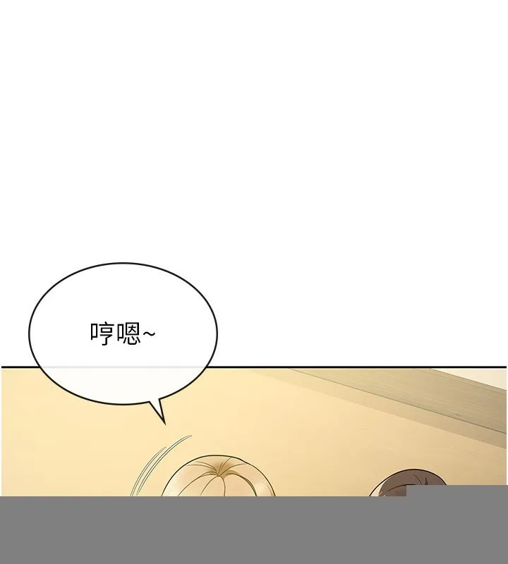 税金女友 第32話-大家都想要的頂級肉棒 第100页