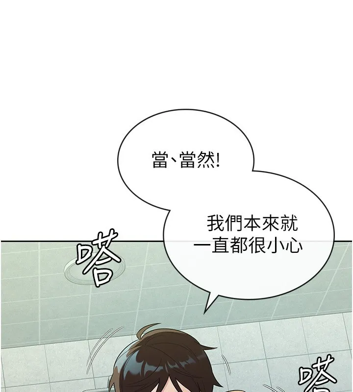 税金女友 第32話-大家都想要的頂級肉棒 第17页