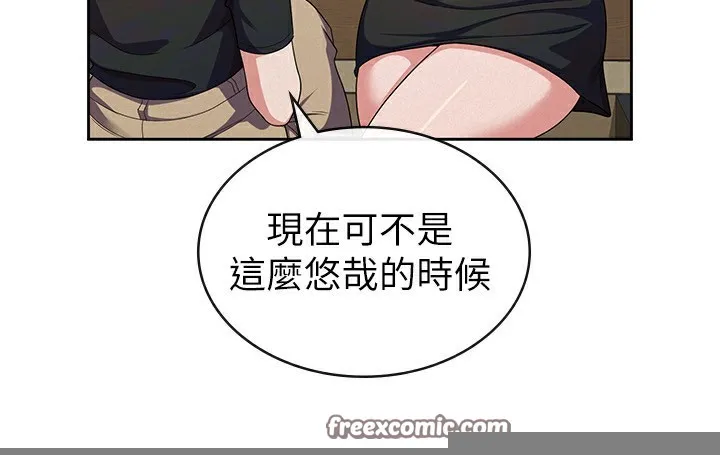 税金女友 第32話-大家都想要的頂級肉棒 第96页