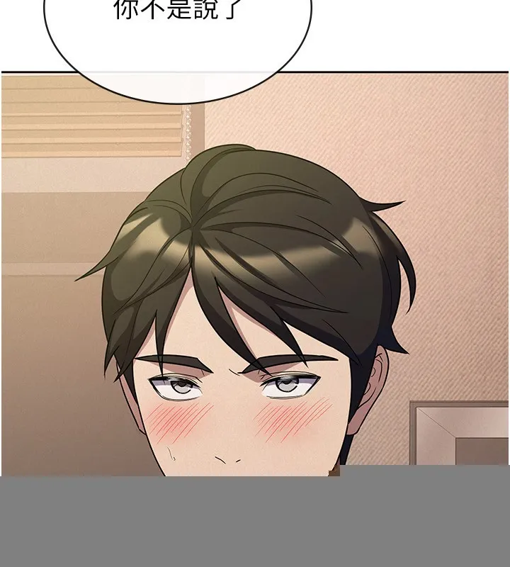 税金女友 第32話-大家都想要的頂級肉棒 第89页