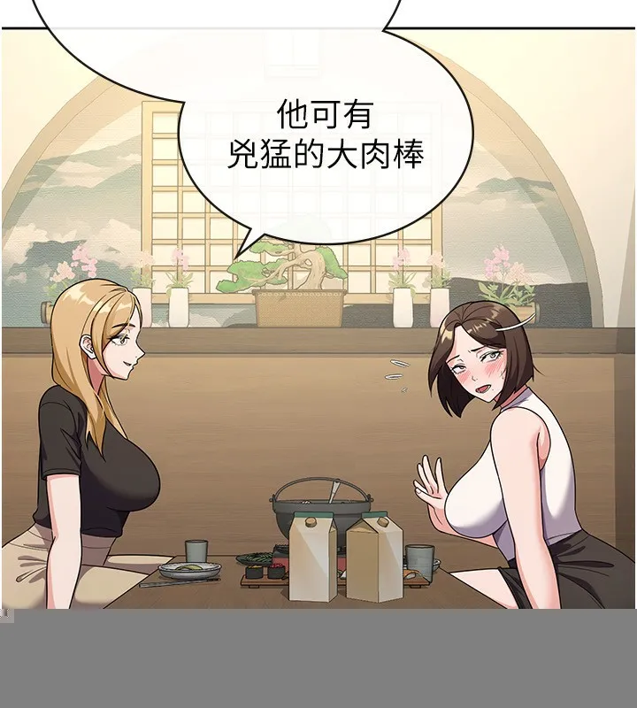 税金女友 第32話-大家都想要的頂級肉棒 第110页