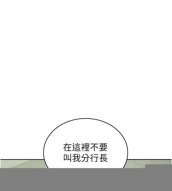 税金女友 第32話-大家都想要的頂級肉棒 第40页