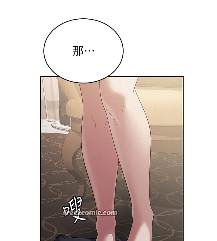 税金女友 第35話-跟大炮一樣噴發的精液 第102页