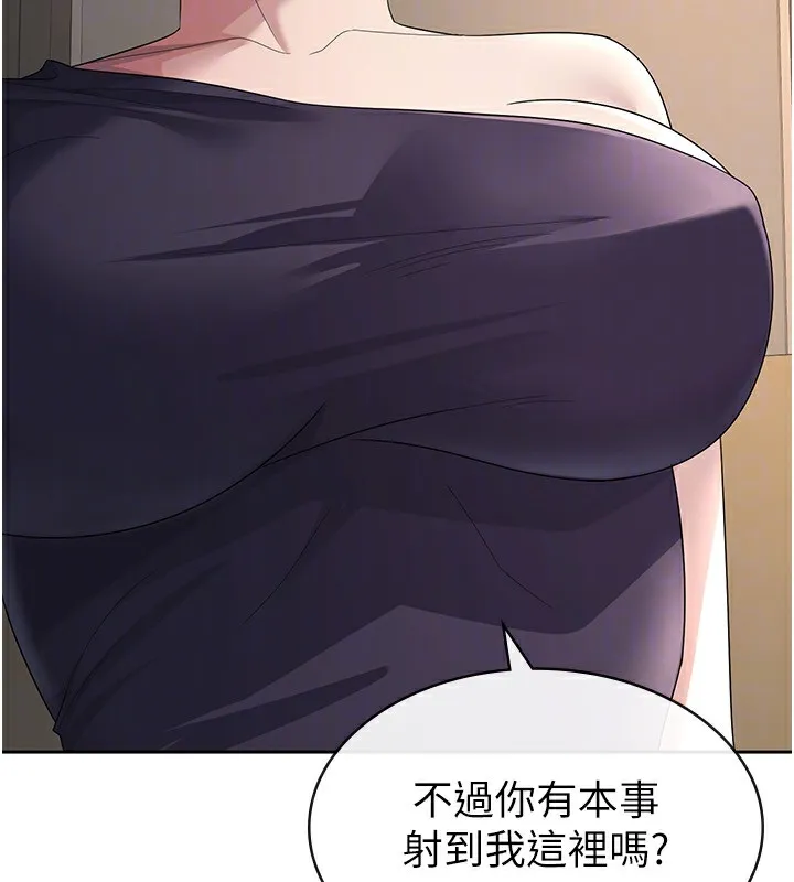 税金女友 第35話-跟大炮一樣噴發的精液 第78页