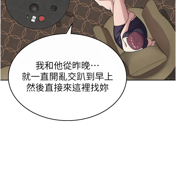 税金女友 第35話-跟大炮一樣噴發的精液 第63页