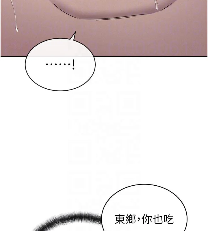 税金女友 第35話-跟大炮一樣噴發的精液 第98页