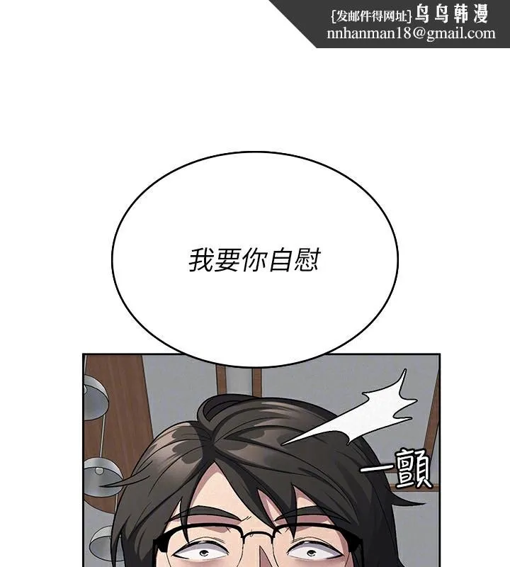 税金女友 第35話-跟大炮一樣噴發的精液 第55页