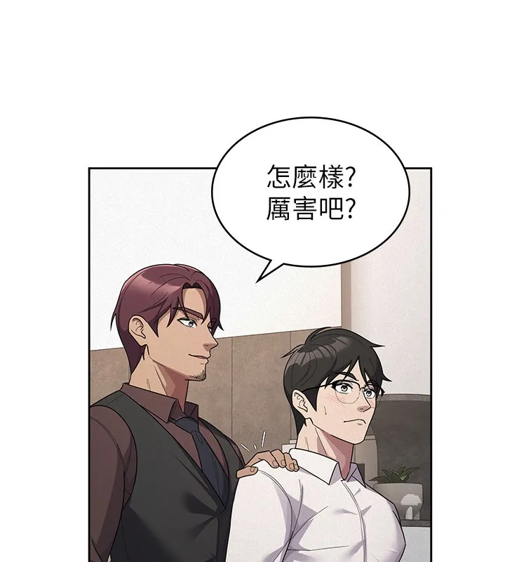 税金女友 第35話-跟大炮一樣噴發的精液 第88页