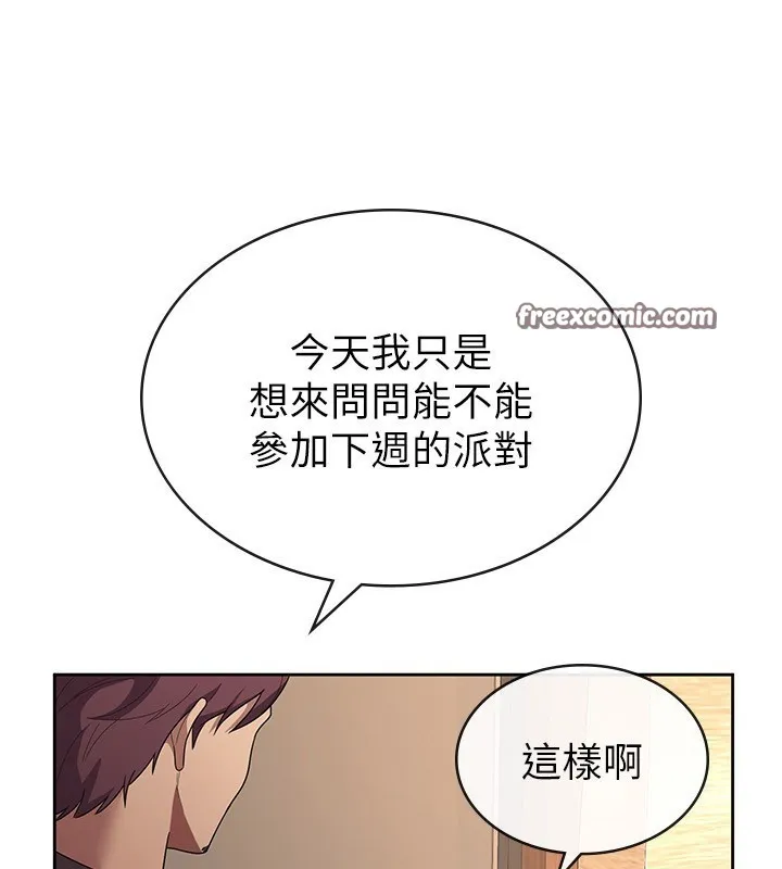 税金女友 第35話-跟大炮一樣噴發的精液 第68页