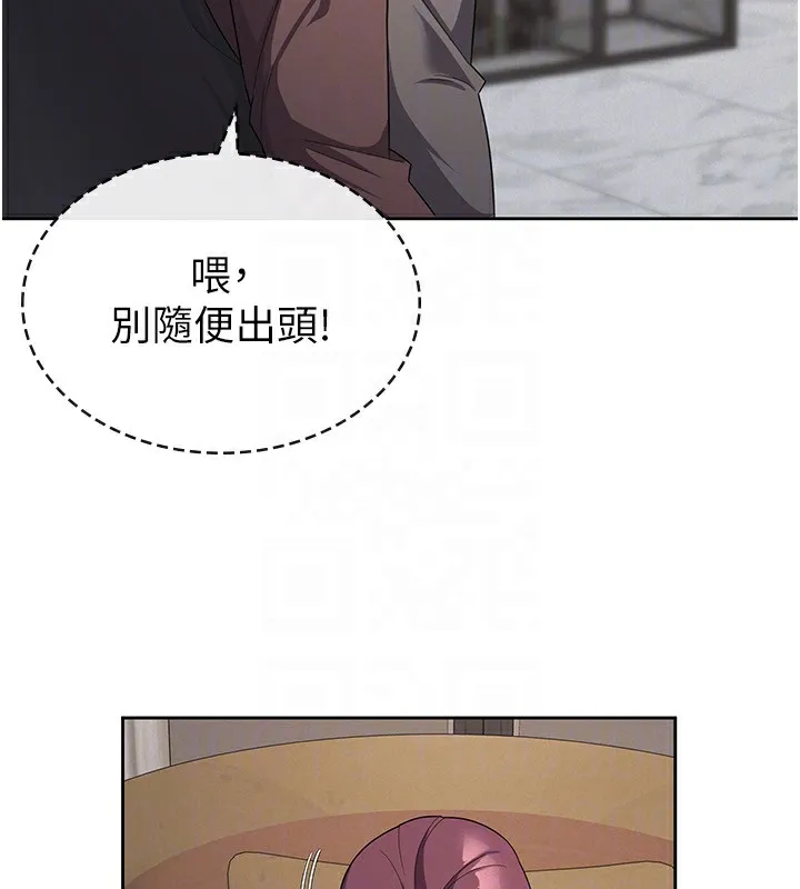 税金女友 第35話-跟大炮一樣噴發的精液 第31页