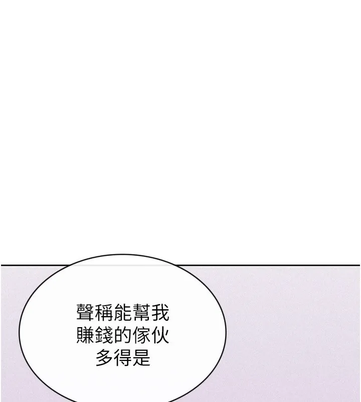 税金女友 第35話-跟大炮一樣噴發的精液 第20页