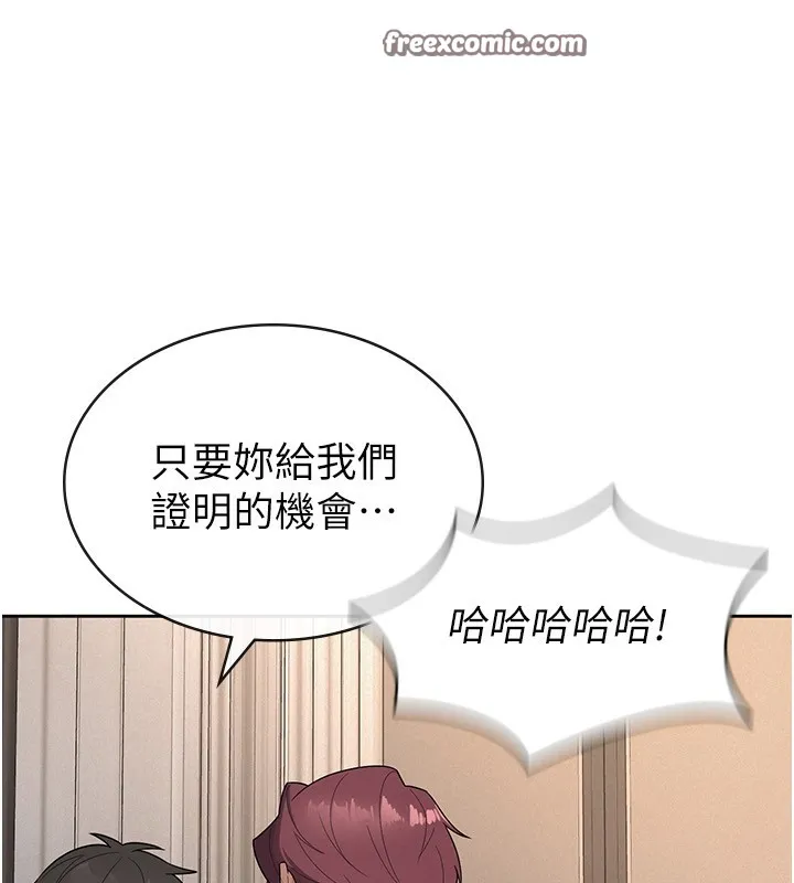 税金女友 第35話-跟大炮一樣噴發的精液 第34页