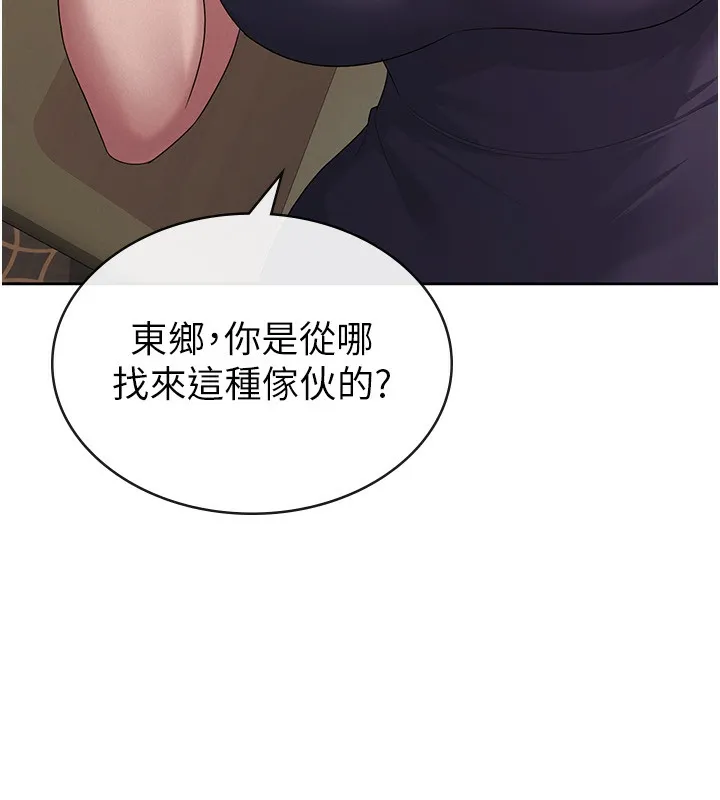 税金女友 第35話-跟大炮一樣噴發的精液 第38页