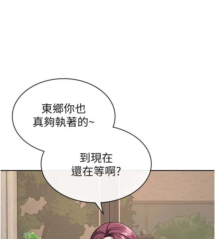 税金女友 第35話-跟大炮一樣噴發的精液 第14页