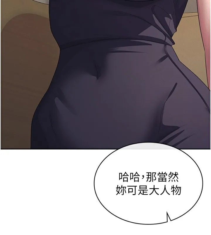 税金女友 第35話-跟大炮一樣噴發的精液 第49页
