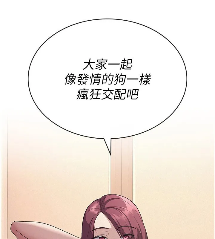 税金女友 第35話-跟大炮一樣噴發的精液 第104页