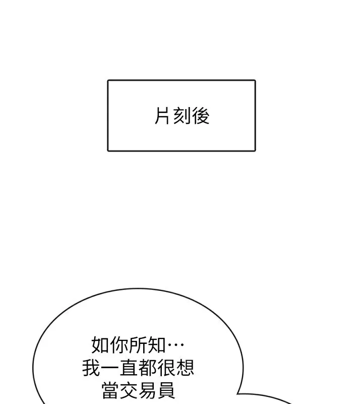 税金女友 第35話-跟大炮一樣噴發的精液 第3页