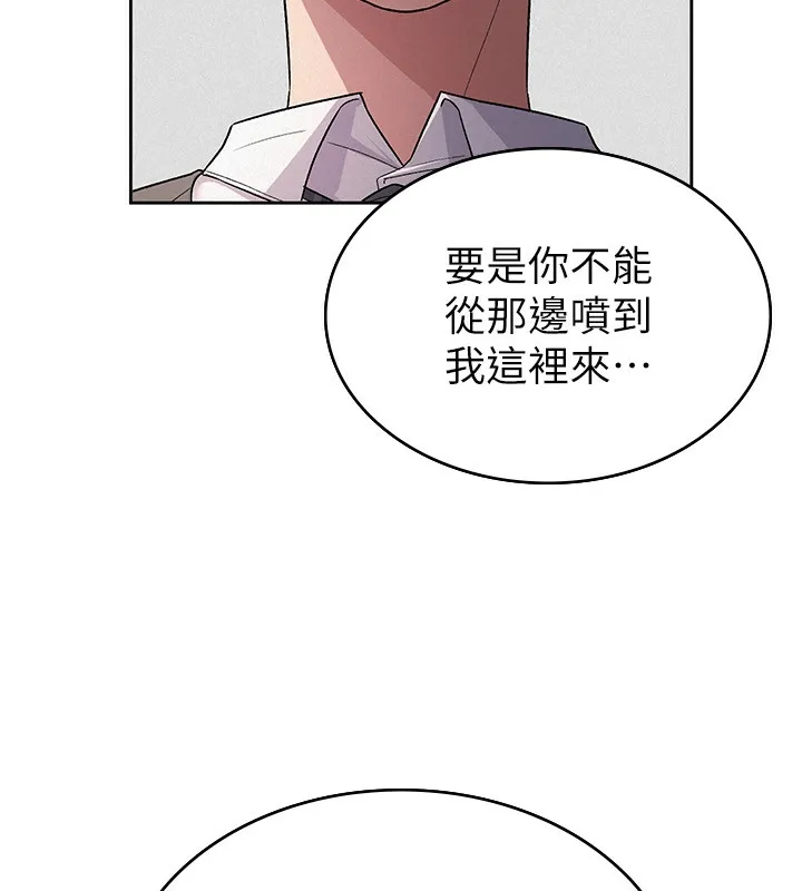 税金女友 第35話-跟大炮一樣噴發的精液 第57页