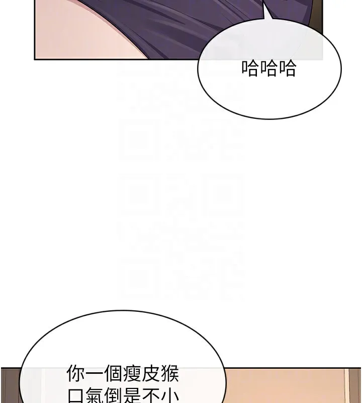 税金女友 第35話-跟大炮一樣噴發的精液 第76页