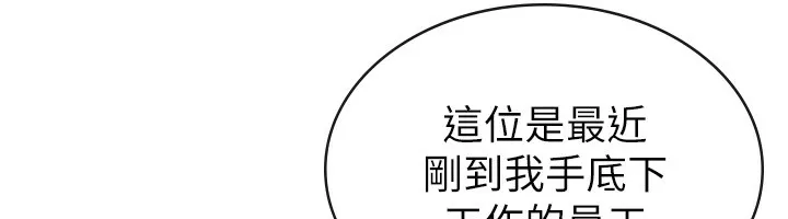税金女友 第35話-跟大炮一樣噴發的精液 第39页