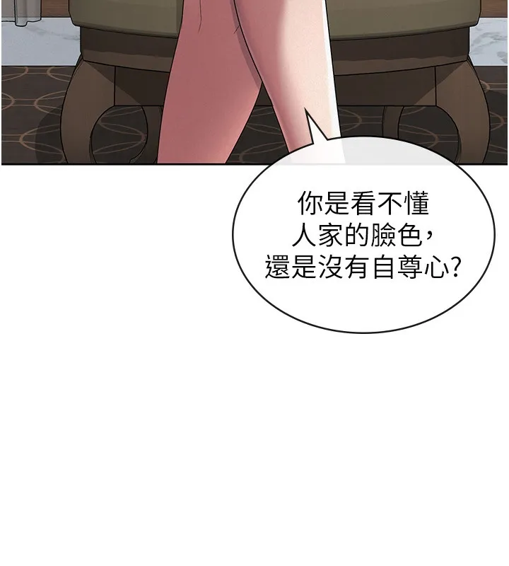 税金女友 第35話-跟大炮一樣噴發的精液 第16页