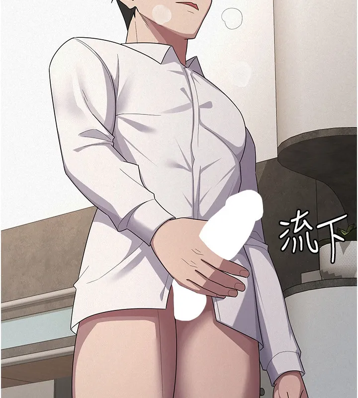 税金女友 第35話-跟大炮一樣噴發的精液 第86页
