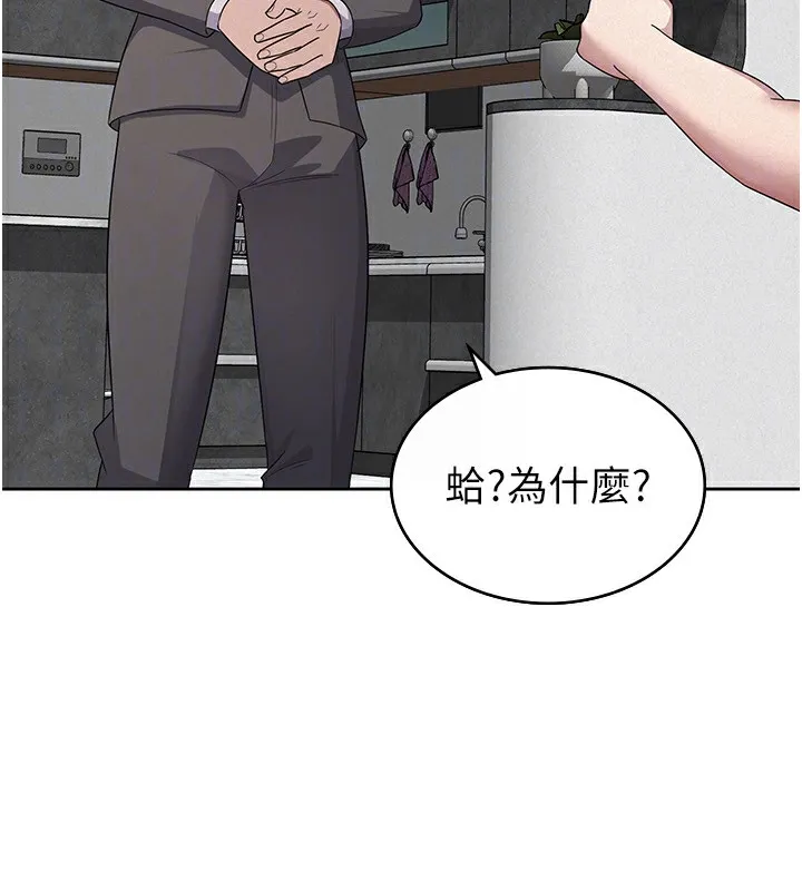 税金女友 第35話-跟大炮一樣噴發的精液 第54页