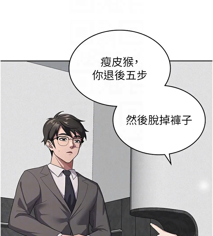 税金女友 第35話-跟大炮一樣噴發的精液 第53页