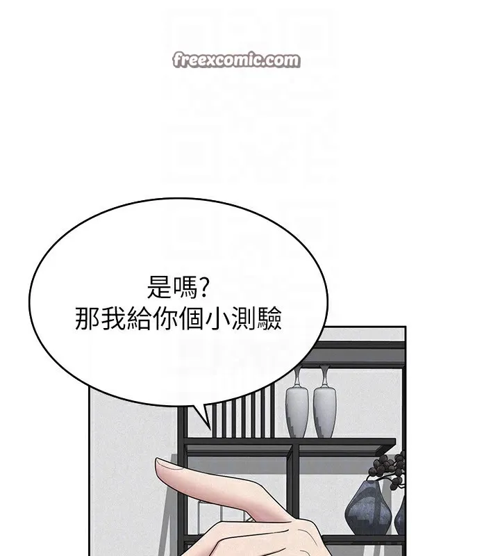 税金女友 第35話-跟大炮一樣噴發的精液 第51页
