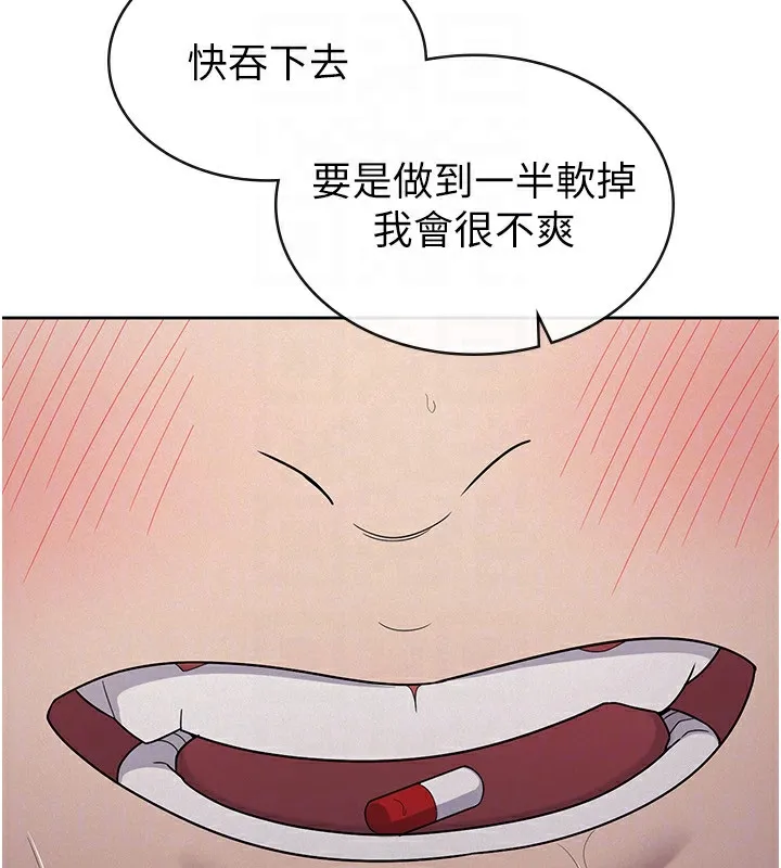 税金女友 第35話-跟大炮一樣噴發的精液 第97页