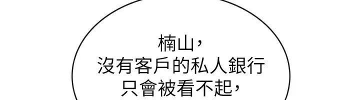 税金女友 第35話-跟大炮一樣噴發的精液 第6页