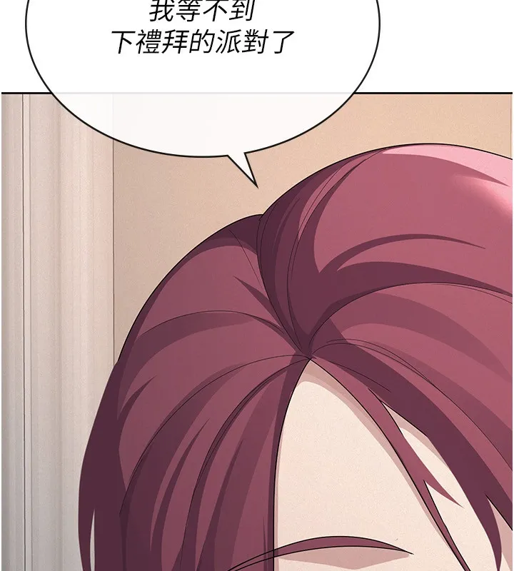 税金女友 第35話-跟大炮一樣噴發的精液 第91页