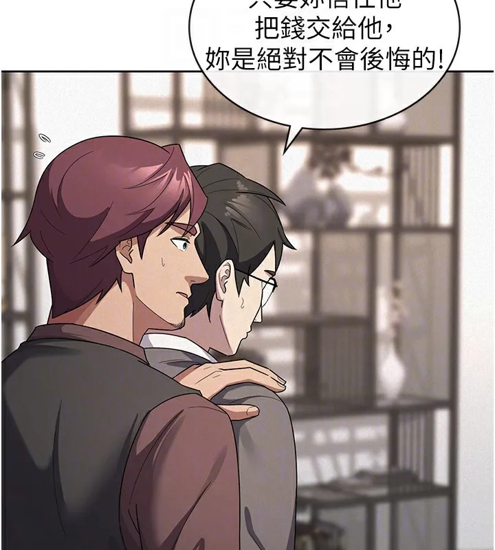 税金女友 第35話-跟大炮一樣噴發的精液 第30页