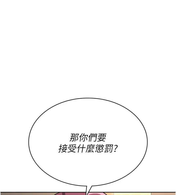 税金女友 第35話-跟大炮一樣噴發的精液 第70页