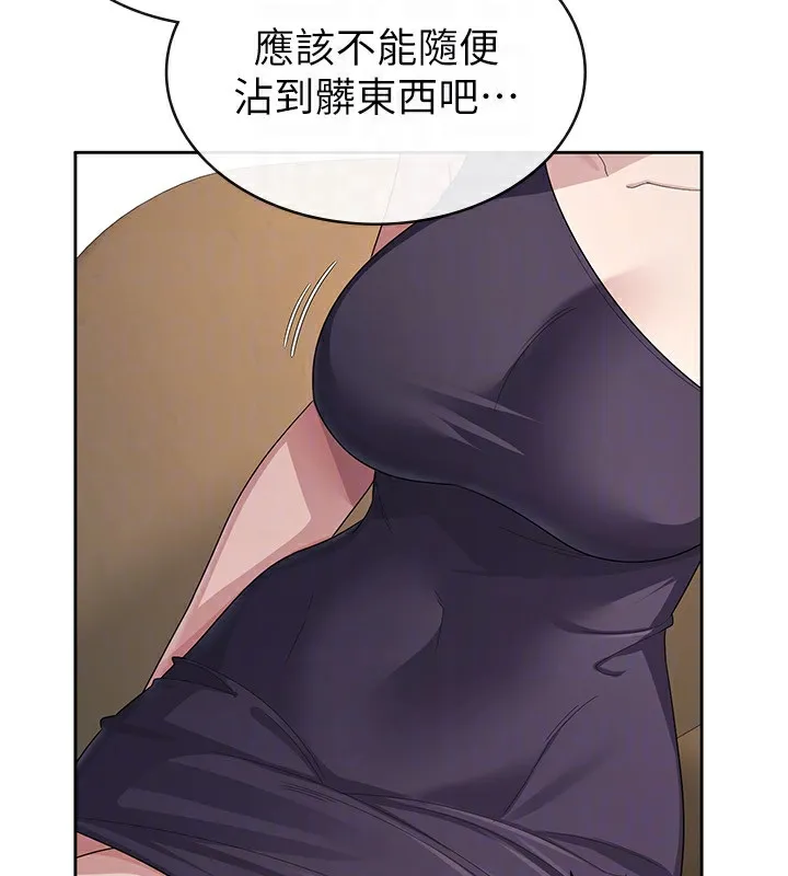 税金女友 第35話-跟大炮一樣噴發的精液 第75页