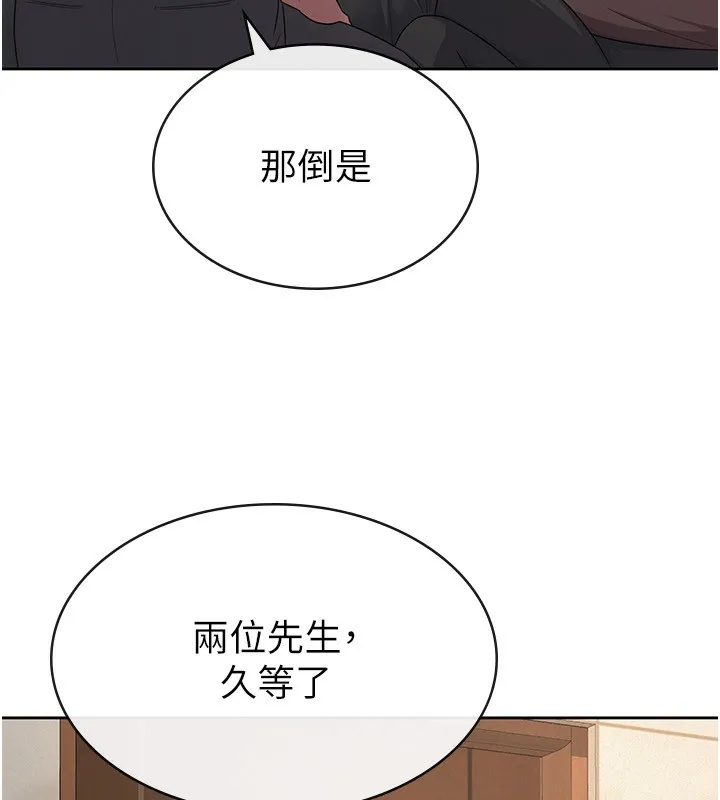 税金女友 第35話-跟大炮一樣噴發的精液 第8页