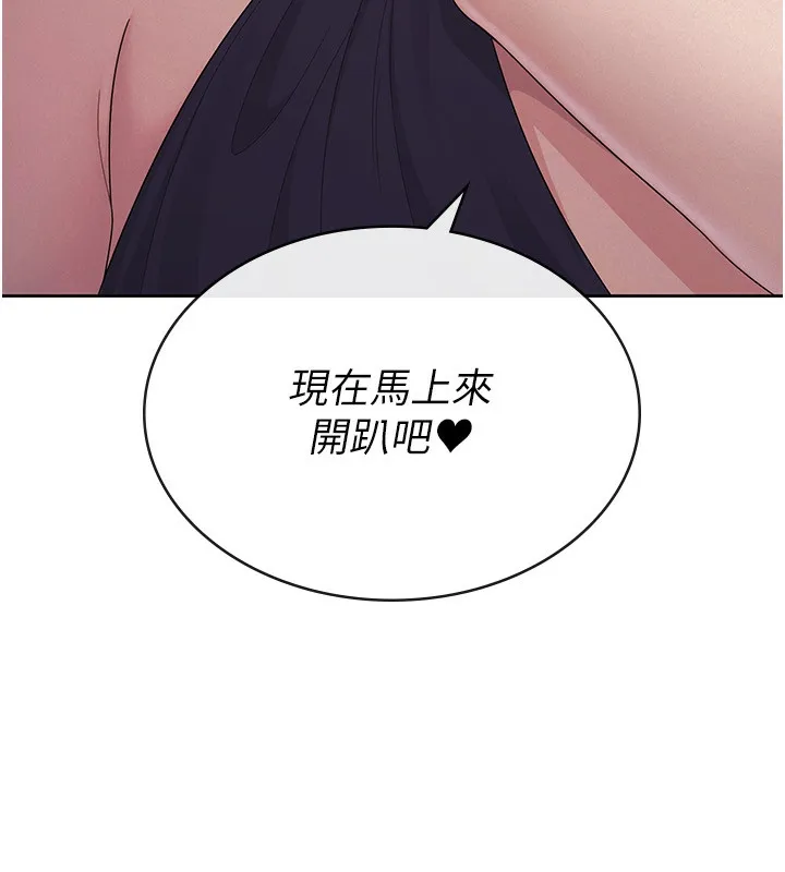 税金女友 第35話-跟大炮一樣噴發的精液 第93页