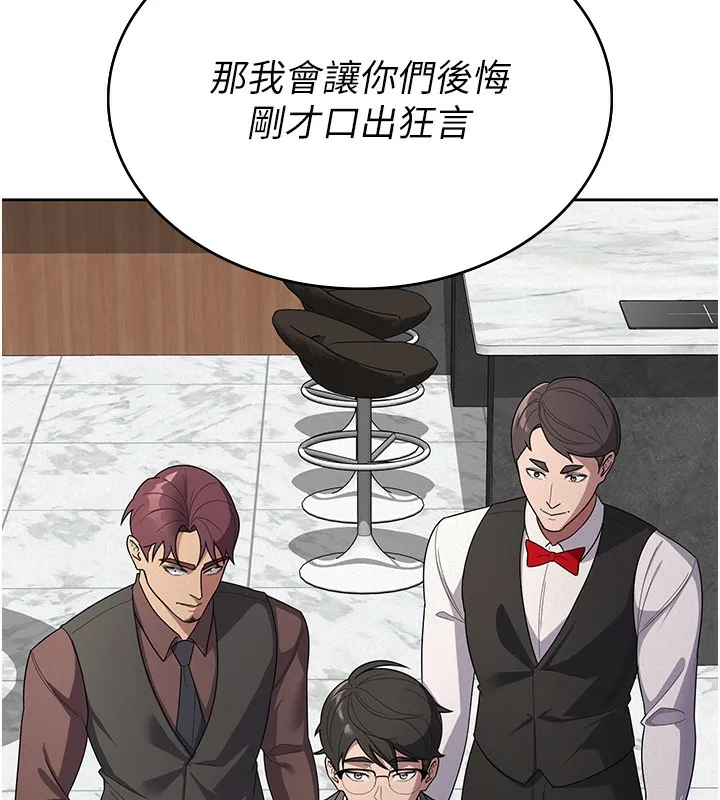 税金女友 第35話-跟大炮一樣噴發的精液 第58页