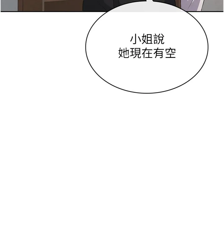 税金女友 第35話-跟大炮一樣噴發的精液 第10页