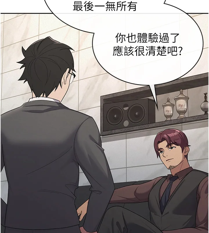 税金女友 第35話-跟大炮一樣噴發的精液 第7页