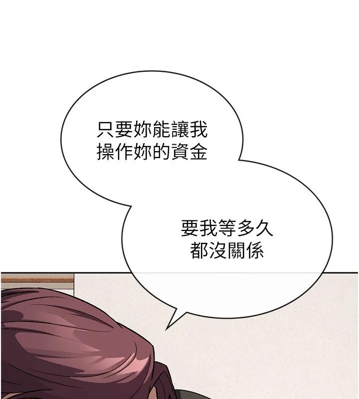 税金女友 第35話-跟大炮一樣噴發的精液 第18页