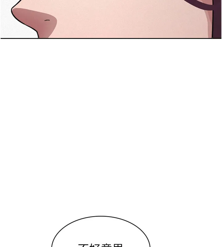 税金女友 第35話-跟大炮一樣噴發的精液 第26页