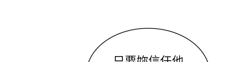 税金女友 第35話-跟大炮一樣噴發的精液 第29页
